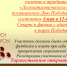 Легкоатлетический пробег, посвященный Дню Победы *** Саратовская область, город Маркс - апрель 2019 год (marksadm.ru) - Марксовский район