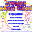 Открытие нового сезона в городском парке *** Саратовская область, город Маркс - апрель 2019 год (marksadm.ru) - Марксовский район