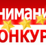 Конкурс волонтерских проектов  «Добровольцев России» - Марксовский район