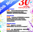 Афиша мероприятий на День молодёжи 2019 года *** Саратовская область, город Маркс - июнь 2019 год (marksadm.ru) - Марксовский район