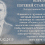 Открыта памятная доска в честь Евгения Станиславовича Морозова *** Саратовская область, город Маркс - июль 2019 год (marksadm.ru) - Марксовский район