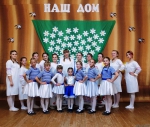 «Наш дом»