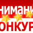 Конкурс волонтерских проектов «Добровольцев России» - Управление культуры и спорта