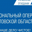 Безопасность атмосферного воздуха энгельсского полигона ТКО подтверждена тремя независимыми экспертизами - Марксовский район