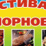Жителей Марксовского района приглашают посетить III фестиваль «Мраморное мясо» - Марксовский район