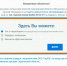 Более 8 тысяч абонентов из районов области получили онлайн-консультации по вопросам обращения с ТКО - Марксовский район