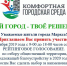 Нажмите для просмотра в полном размере... - Управление культуры и спорта