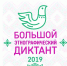 В Саратовской области пройдёт Международная просветительская акция «Большой этнографический диктант» - Марксовский район