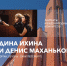 Приглашаем на концерт органной музыки *** Саратовская область, город Маркс - 2019 год (marksadm.ru) - Марксовский район