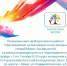 Выставка детского рисунка "Новый Маркс глазами детей" *** Саратовская область, город Маркс - 2019 год (marksadm.ru) - Марксовский район