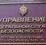Набор граждан Российской Федерации для поступления в образовательные организации ФСБ России и ФСО России - Марксовский район