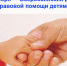 Прием граждан по правовому консультированию в вопросах защиты прав детей - Марксовский район