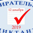 В Саратовской области впервые проводится областная образовательная акция «Избирательный диктант» - Марксовский район