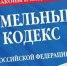 Оформление правоустанавливающих документов на земельные участки под имеющимися у физических и юридических лиц объектами недвижимости - Марксовский район