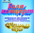 Гала-концерт районного фестиваля детского и юношеского художественного творчества "Школьная пора" *** Саратовская область, город Маркс - декабрь 2019 год (marksadm.ru) - Марксовский район