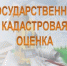 Об утверждении результатов определения кадастровой стоимости земельных  участков и объектов незавершенного строительства, расположенных на  территории Саратовской области, вступающих в силу с 1 января 2020 года - Марксовский район