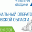 Региональный оператор подготовил более 700 заявлений в суд для взыскания долгов за услугу по обращению с ТКО - Марксовский район