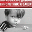 26 декабря 2019 года состоялось заседание комиссии по делам несовершеннолетних и защите их прав администрации Марксовского муниципального района - Марксовский район