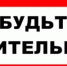 Антитеррористическая комиссия Марксовского района напоминает жителям района о необходимости соблюдения  бдительности и осторожности - Марксовский район