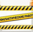 Администрация Марксовского муниципального района информирует - Марксовский район