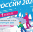 Нажмите для просмотра в полном размере... - Управление культуры и спорта