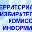 О сборе предложений для дополнительного зачисления в резерв составов участковых комиссий - Марксовский район