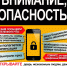ГУ МВД России по Саратовской области предупреждает - Марксовский район