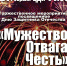 Торжественное мероприятие, посвященное Дню Защитника Отечества - Марксовский район