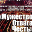 Нажмите для просмотра в полном размере... - Управление культуры и спорта