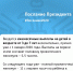 Основные тезисы Послания Президента Российской Федерации В.В.Путина Федеральному Собранию *** Саратовская область, город Маркс - февраль 2020 год (marksadm.ru) - Марксовский район