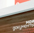 О начале предоставления государственной услуги - Марксовский район