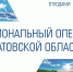 Возобновление приема граждан и юридических лиц представителем регионального оператора в г. Марксе - Марксовский район