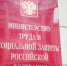 Рекомендации работникам и работодателям в связи с Указом Президента Российской Федерации от 25 марта 2020 года № 206 "Об объявлении в Российской Федерации нерабочих дней" - Марксовский район