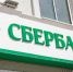 Информация о работе филиалов банков, расположенных на территории Марксовского района - Марксовский район