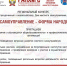 Региональный конкурс «Местное самоуправление – форма народовластия» - Марксовский район