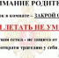 В Саратовской области инициирована  акция  «Дети  летать  не  умеют!» - Марксовский район