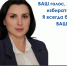 Юлия Трухманова обратилась к избирателям - News.VMarkse.Ru