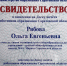 Ольга Рябова занесена на областную Доску почета! - город маркс новости - News.VMarkse.Ru