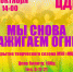 Творческие коллективы МУК "МЦКС" приглашают вас, дорогие зрители, на открытие творческого сезона!#МЦКСМаркс #КультураМаркс - News.VMarkse.Ru