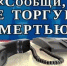 В Саратовской области стартовала антинаркотическая акция «Сообщи, где торгуют смертью» - Интернет-газета Объектив