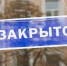 В Саратовской области введен локдаун 1 - News.VMarkse.Ru
