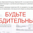 Марксовцы, не ведитесь на провокацию! Не переводите деньги! 1 - News.VMarkse.Ru