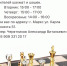 Шахматно-шашечный клуб в Марксе возобновляет работу - новости маркс - News.VMarkse.Ru