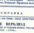 СПРАВКА ОТ ПСИХИАТРА ДЛЯ ДЕПУТАТА? - Интернет-газета Объектив