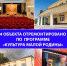 За 5 лет в Марксовском районе отремонтировано 4 крупных объекта культуры 1 - News.VMarkse.Ru
