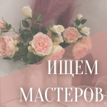 Работа в Марксе есть: ищем мастеров! 1