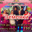 Концерт ансамбля "Земляки" в Марксе 1 - News.VMarkse.Ru