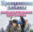 Крещенские забавы в Марксе 1 - News.VMarkse.Ru