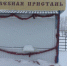 В Марксе небольшой мороз - Интернет-газета Объектив