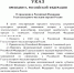 Указ Президента Российской Федерации от 30.12.2021 № 745 "О проведении в Российской Федерации Года культурного наследия народов России" - Марксовская МЦБС